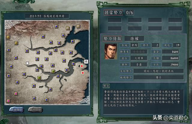 三国志11：孙权千里投马超，不是江东太拥挤，而是西凉更有性价比