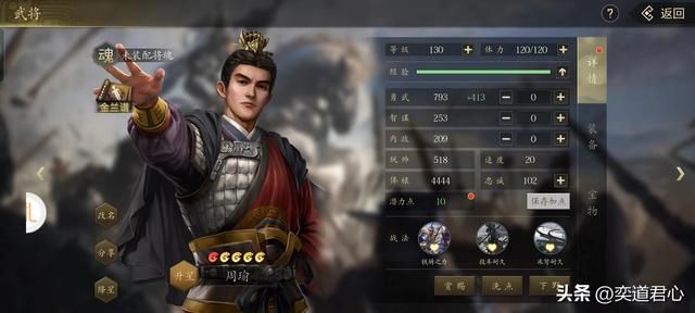 三国志11：孙权千里投马超，不是江东太拥挤，而是西凉更有性价比