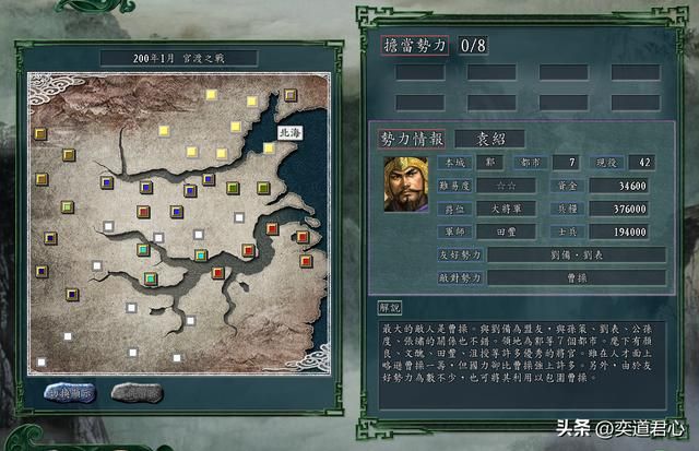 三国志11：袁绍轻舟下永安，这背刺曹操的打法，必能赢下官渡之战