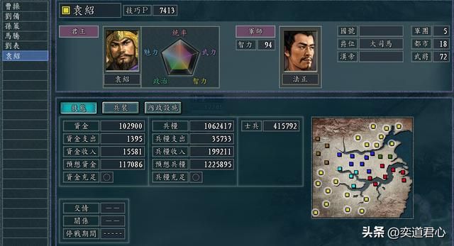 三国志11：袁绍轻舟下永安，这背刺曹操的打法，必能赢下官渡之战
