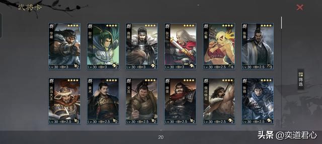 率土之滨：群雄并起卡包里多达20员武将，只1人A等，还有4个酱油