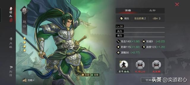 率土之滨：群雄并起卡包里多达20员武将，只1人A等，还有4个酱油