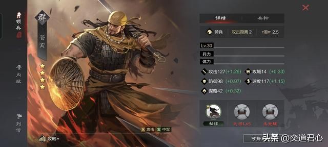 率土之滨：群雄并起卡包里多达20员武将，只1人A等，还有4个酱油