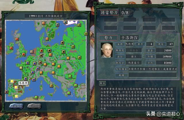 三国志11：欧陆版西班牙真的已经退化成二流了吗？无敌舰队能重建