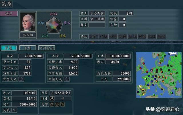 三国志11：欧陆版西班牙真的已经退化成二流了吗？无敌舰队能重建