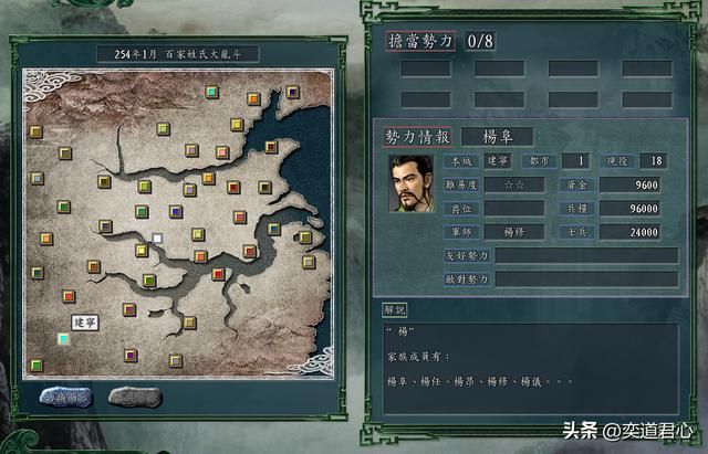 三国志11：一只羊征服了云南？百家乱斗模式的疾驰杨大眼掌控全场