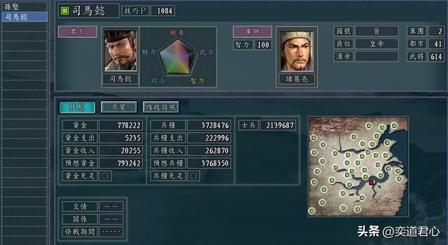 三国志11：当魏蜀合并成一家，五虎上将联曹的配置当属张飞最潇洒
