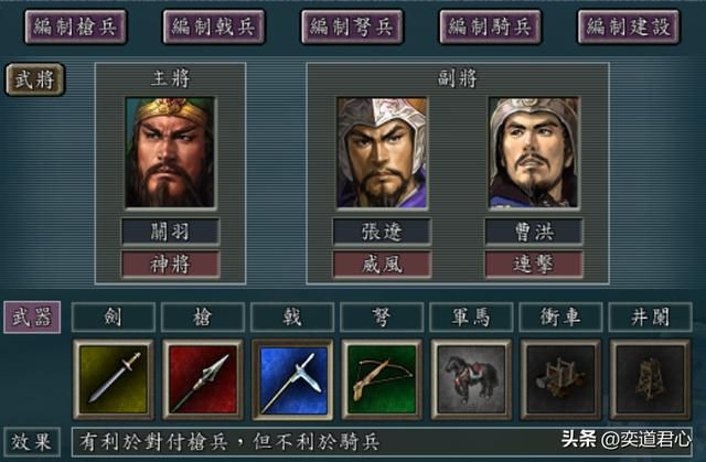 三国志11：当魏蜀合并成一家，五虎上将联曹的配置当属张飞最潇洒
