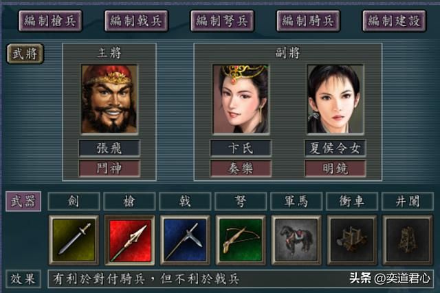 三国志11：当魏蜀合并成一家，五虎上将联曹的配置当属张飞最潇洒