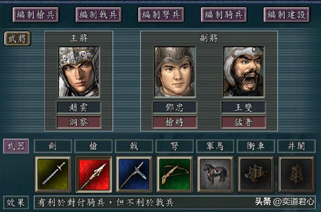 三国志11：当魏蜀合并成一家，五虎上将联曹的配置当属张飞最潇洒