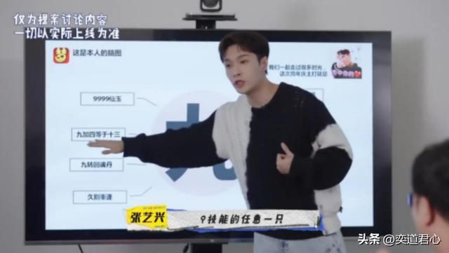 电影照进现实？张艺兴进厂打工，梦幻西游手游代言人也要写PPT！
