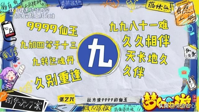 电影照进现实？张艺兴进厂打工，梦幻西游手游代言人也要写PPT！