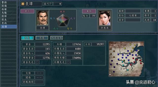 三国志11：绝境中的袁谭要么出海要么南下，是你会选择走哪一条路