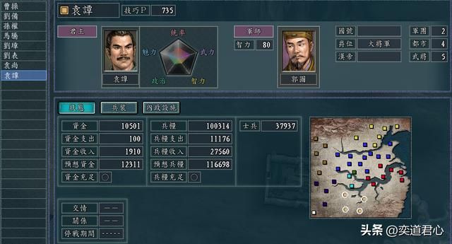 三国志11：绝境中的袁谭要么出海要么南下，是你会选择走哪一条路