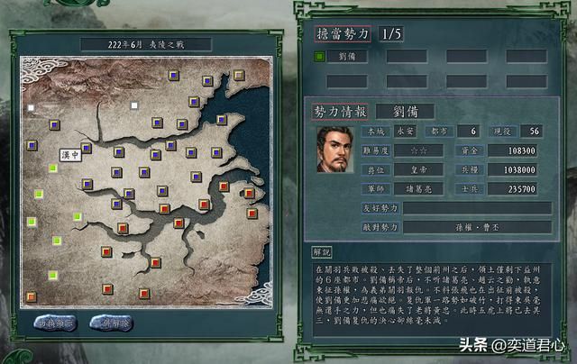 三国志11：要是刘备跟曹丕结盟，再对孙权发起夷陵之战，结果如何