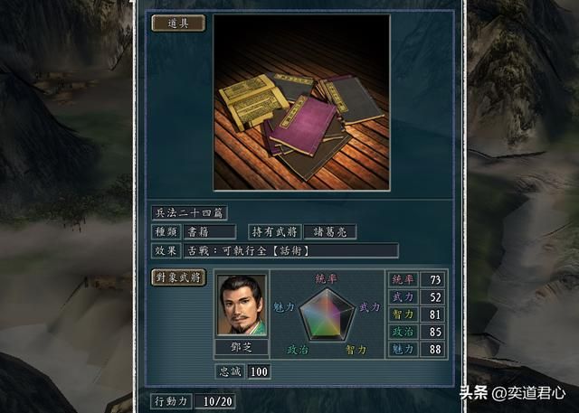 三国志11：要是刘备跟曹丕结盟，再对孙权发起夷陵之战，结果如何