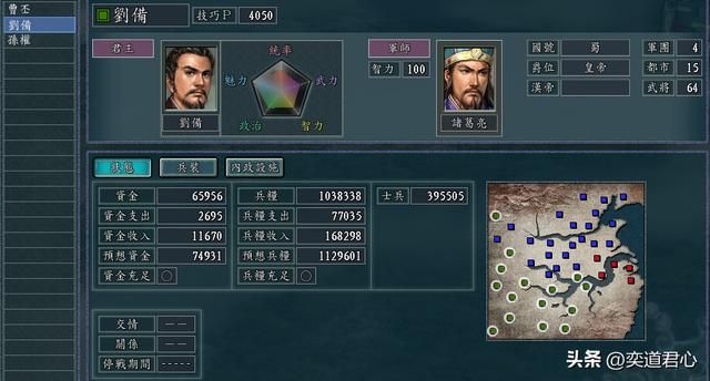 三国志11：要是刘备跟曹丕结盟，再对孙权发起夷陵之战，结果如何