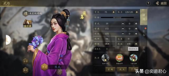 三国志11：武力不高于10点也适合上前线？这个女人比五子良将更行