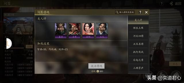 三国志11：武力不高于10点也适合上前线？这个女人比五子良将更行