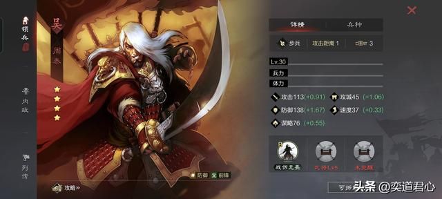 率土之滨：吴中豪杰卡包里的13个武将，其中8个很废，5个功能尚可