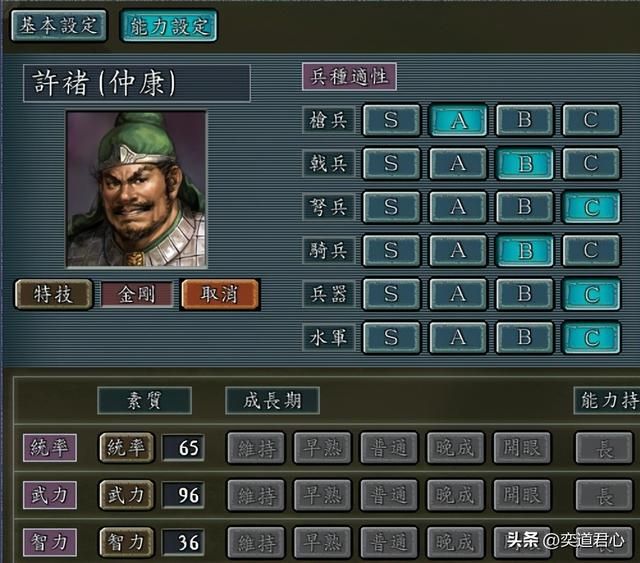 三国志11：武力值95点以上的顶级猛将，历史评价在游戏里全员翻车