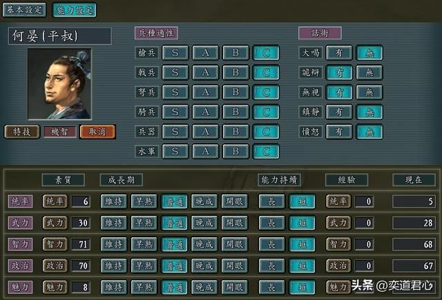 三国志11：曹魏五谋臣技能都太废，这五个真正的智者才最值得培养