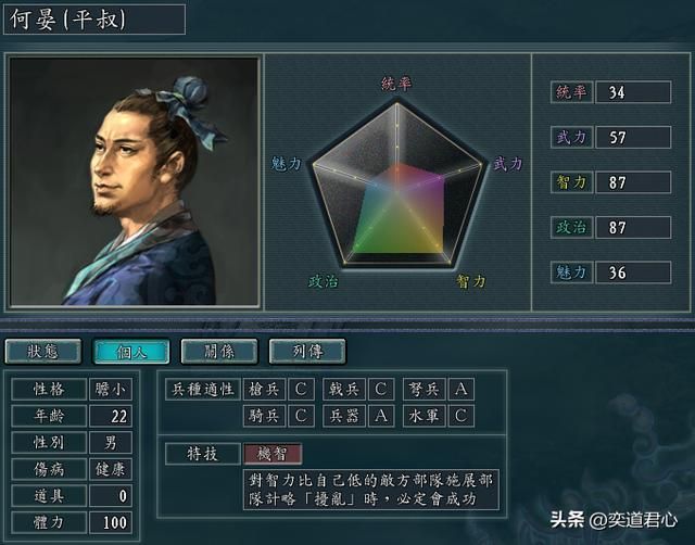 三国志11：曹魏五谋臣技能都太废，这五个真正的智者才最值得培养