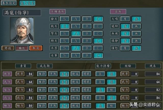 三国志11：曹魏五谋臣技能都太废，这五个真正的智者才最值得培养