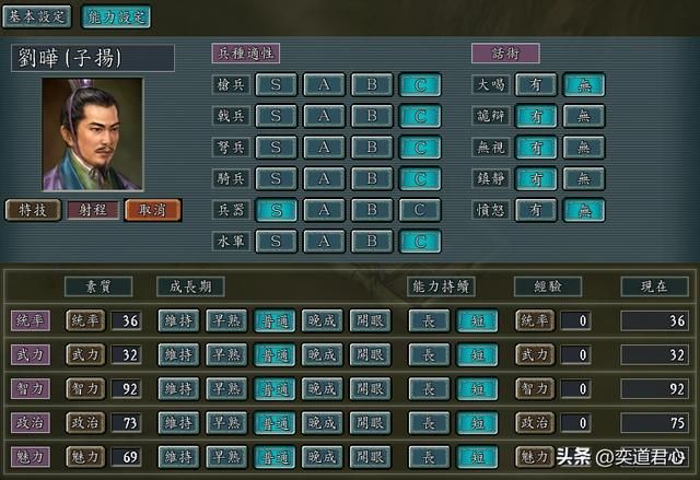 三国志11：曹魏五谋臣技能都太废，这五个真正的智者才最值得培养