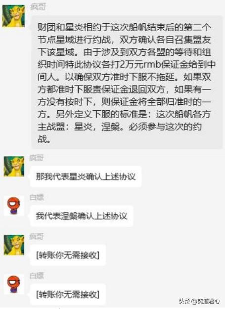 一人顶百人金航盟！这位梦幻传奇神豪在拉格朗日里再次掀起巨浪！