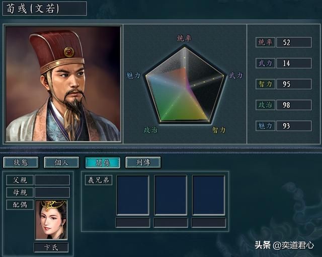 三国志11：荀彧玩百家乱斗让曹操给他打工，还把人家的媳妇也夺了