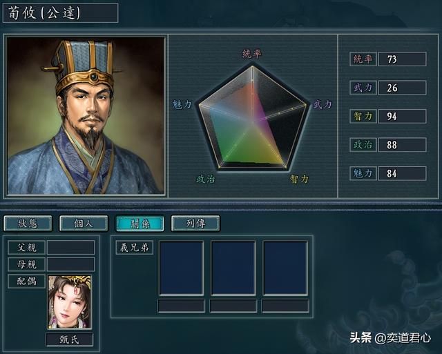 三国志11：荀彧玩百家乱斗让曹操给他打工，还把人家的媳妇也夺了