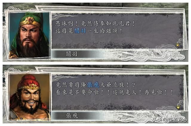 三国志11：这几个角色都建议流放出去，他们会让你兵不血刃就称霸