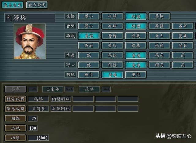 三国志11：满清阵营七个顶级统帅里，这五人对顺治皇帝是忠心耿耿