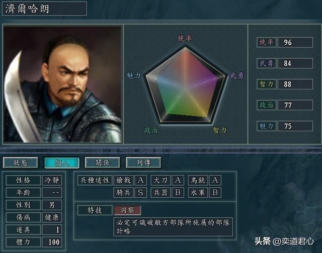 三国志11：满清阵营七个顶级统帅里，这五人对顺治皇帝是忠心耿耿
