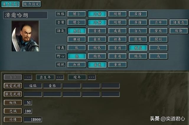 三国志11：满清阵营七个顶级统帅里，这五人对顺治皇帝是忠心耿耿