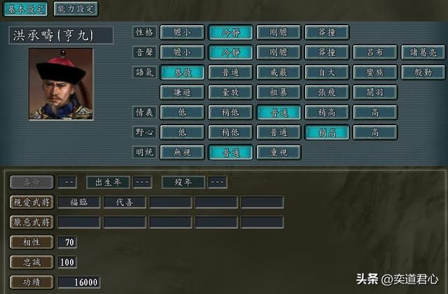 三国志11：满清阵营七个顶级统帅里，这五人对顺治皇帝是忠心耿耿