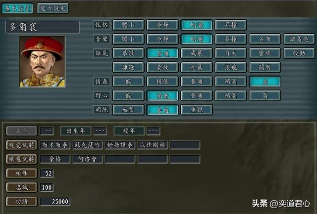 三国志11：满清阵营七个顶级统帅里，这五人对顺治皇帝是忠心耿耿