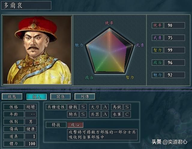 三国志11：满清阵营七个顶级统帅里，这五人对顺治皇帝是忠心耿耿