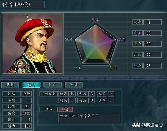 三国志11：满清阵营七个顶级统帅里，这五人对顺治皇帝是忠心耿耿