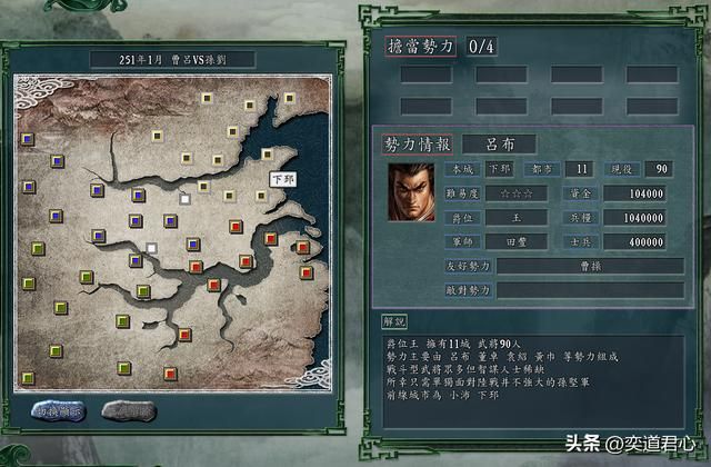 三国志11：曹操若真的跟吕布联手，能否在游戏里快速碾压孙刘联军