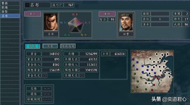 三国志11：曹操若真的跟吕布联手，能否在游戏里快速碾压孙刘联军