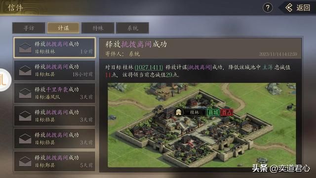 王者之心：三国游戏里也出现了山水甲天下的桂林，老家必须自己占