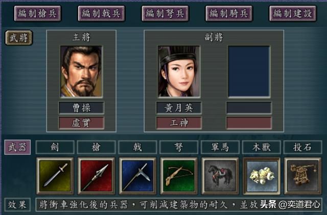 三国志11：曹操被美女包围了，如果他在游戏里再婚，娶谁最好呢？
