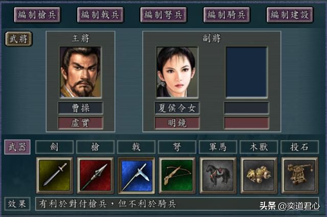 三国志11：曹操被美女包围了，如果他在游戏里再婚，娶谁最好呢？
