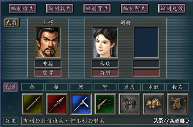 三国志11：曹操被美女包围了，如果他在游戏里再婚，娶谁最好呢？