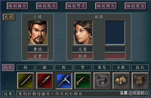 三国志11：曹操被美女包围了，如果他在游戏里再婚，娶谁最好呢？