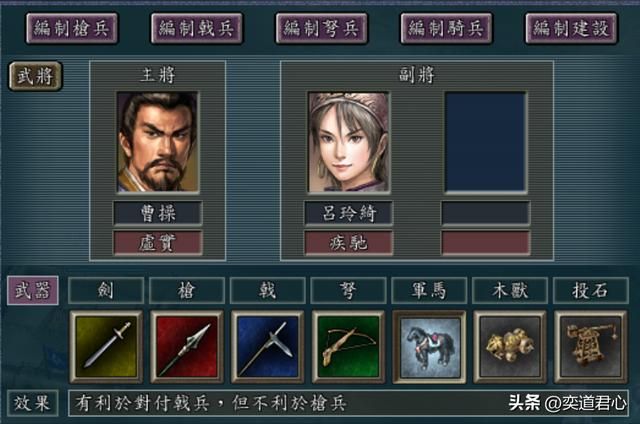 三国志11：曹操被美女包围了，如果他在游戏里再婚，娶谁最好呢？