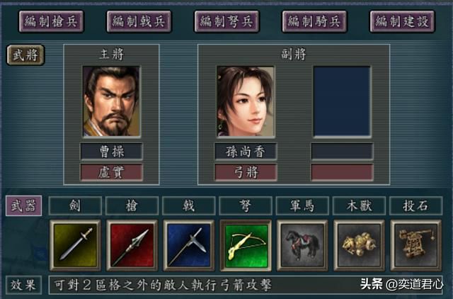 三国志11：曹操被美女包围了，如果他在游戏里再婚，娶谁最好呢？