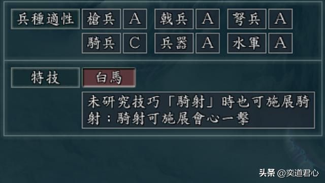 三国志11：除了富豪之外，鲁肃还非常适合携带这些特技，他是全才